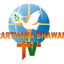Prarthana Bhawan TV Logo